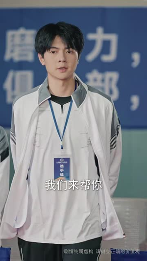 一球撼乾坤丨54集全集免费在线观看