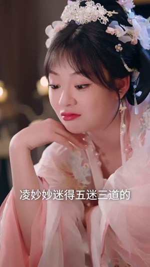 我躺帝王怀里刷视频丨56集即刻播放无需等待