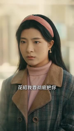 重生七零肥妻要翻身丨81集全集短剧无广告观看