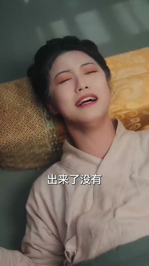 三宝赐福有凤来仪丨58集全集短剧在线免费观看