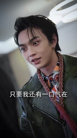 纵情难宠丨50集高清短剧在线观看