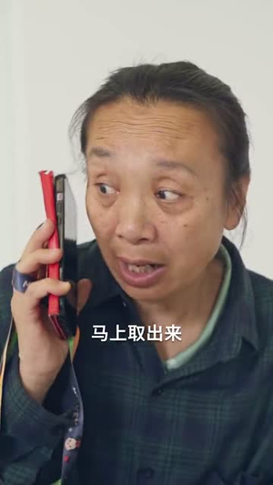 别挡老娘发财路丨14集短剧全集免费观看