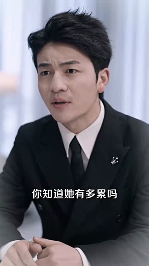 亲待犹可追丨70集高清流畅短剧解锁