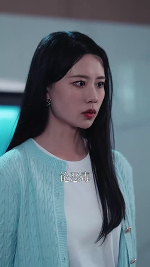 如胶似妻丨50集短剧一键解锁全部剧情