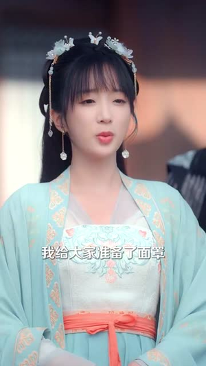 太子妃她自带定位系统丨60集短剧全集立即观看