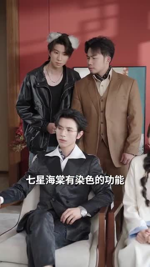 狠人爹地找上门丨77集短剧全集网页播放