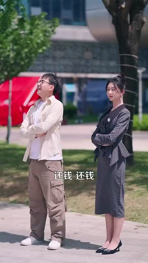 重生：我选择先搞钱丨84集精彩短剧，全集任你点