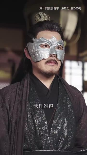 鸿天帝尊丨64集一键解锁全集剧情
