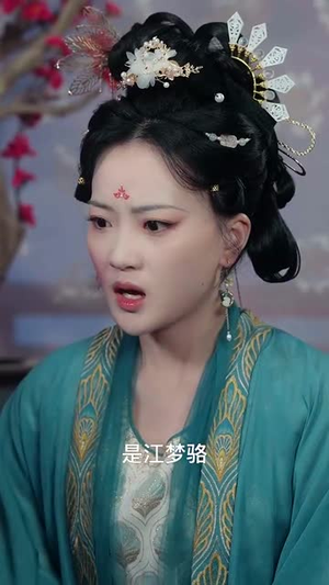 美人有毒丨70集全集短剧免费解锁看
