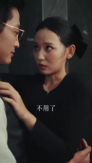 欲壑难填丨50集流畅短剧一键解锁