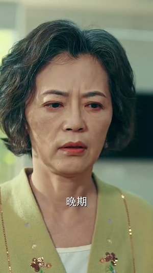 不怕岁月催人老，但忧寸金使人坏丨31集全集高清在线观看