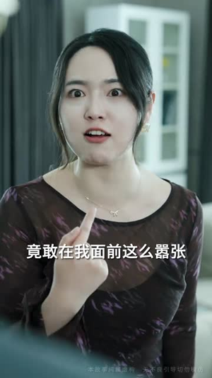 邻火自焚丨42集短剧全集畅享不停