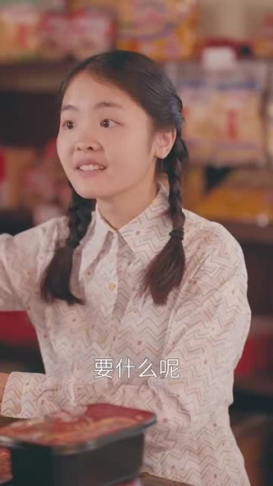 我在80年代开网店丨87集短剧全集随心看