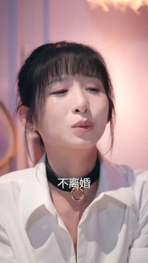 同居后发现温柔老公人设崩了丨119集短剧一键播放全集