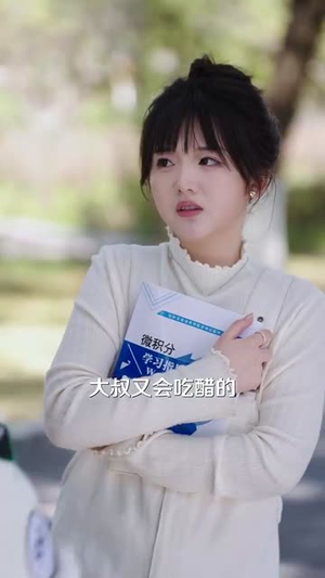大叔你悠着点丨61集无广告短剧直接看