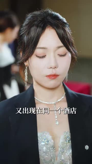 误撩(74集) 误撩(74集)短剧合集导演剪辑版