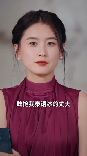 他信白首她似深渊(59集) 他信白首她似深渊(59集)短剧终篇全集限免看