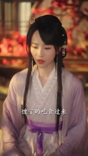 庶女夺风华(97集) 庶女夺风华(97集)短剧合集4K修复版