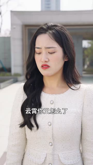 离开后青梅悔不当初(40集) 离开后青梅悔不当初(40集)短剧高分全集在线刷
