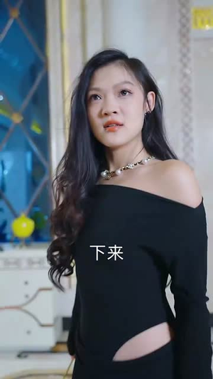 以我入局(30集) 以我入局(30集)短剧全集连看不停歇
