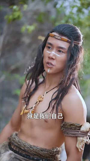 蛮荒之恋丨71集短剧全集任意看