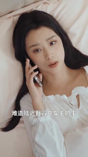 白日勾火丨105集全集短剧畅享不停