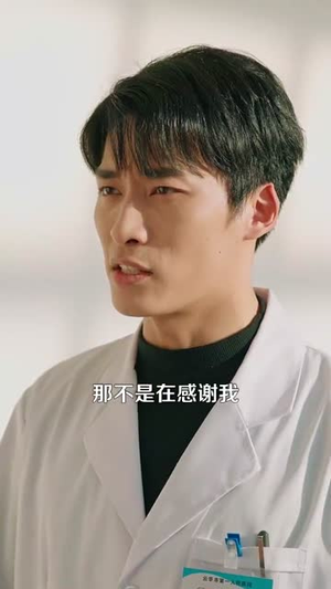 小医生走向人生巅峰丨101集短剧全集免费播放