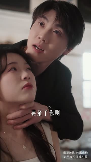你是我的人间失格丨60集高清短剧随时享