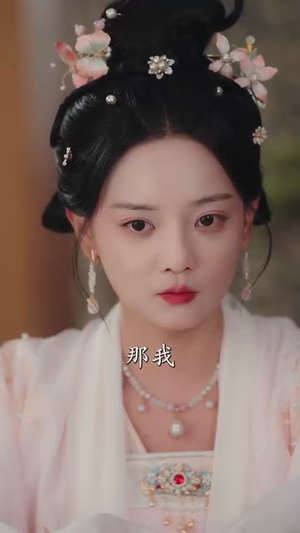 重生后我让前夫皇叔来抢亲丨91集全集高清在线观看