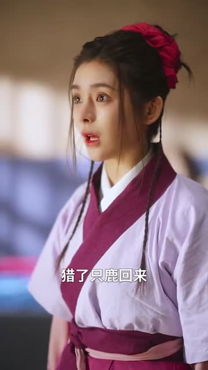 将军家的小厨娘丨73集短剧高清流畅任你看