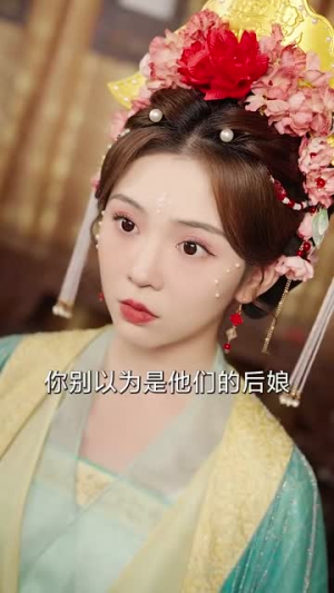国公府辅导班丨80集一键解锁全剧情观看