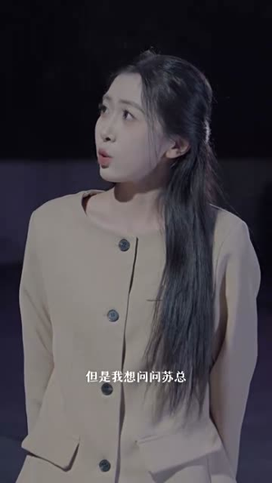 亲爱的这次我才是棋手丨42集短剧无广告观看体验