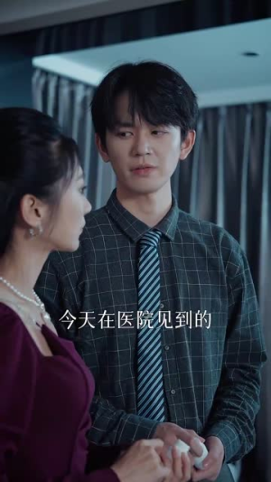 枕边疑云丨30集短剧全集流畅播放