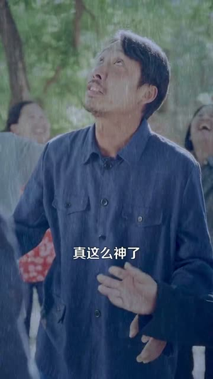 穿越六零年代，我有九层宝塔空间丨149集全集短剧免费流畅观看