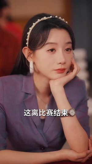 八零娇夫快过来丨61集全集在线免费观看