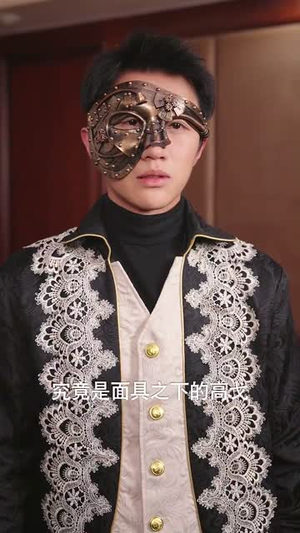 假面夫妻丨60集全集在线免费观看