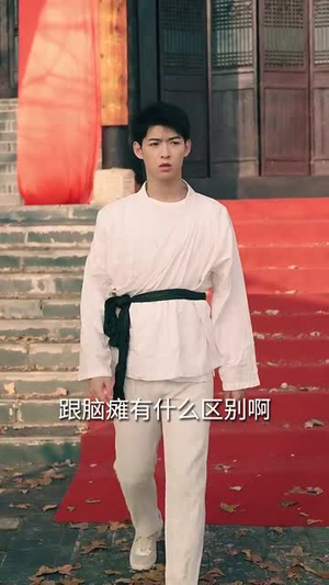 哪吒之魔临都市丨30集全集短剧流畅播放