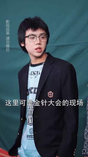 天才萌宝小神医丨70集全集短剧随时看