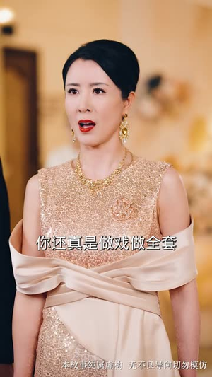商界女皇丨70集流畅短剧即刻播放