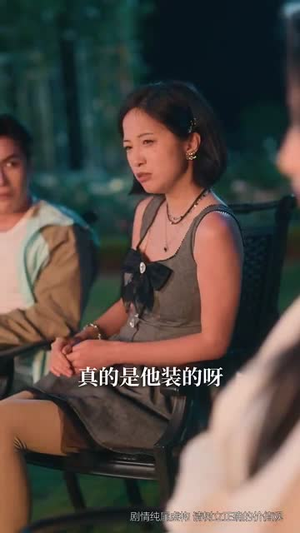 租来的恋综女友，竟是顶级大小姐丨71集精彩剧情随心观看