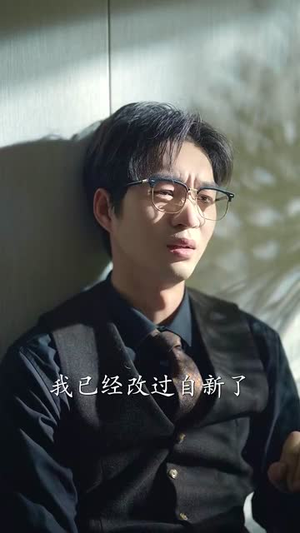 越界热恋（70集）短剧超清全集在线看