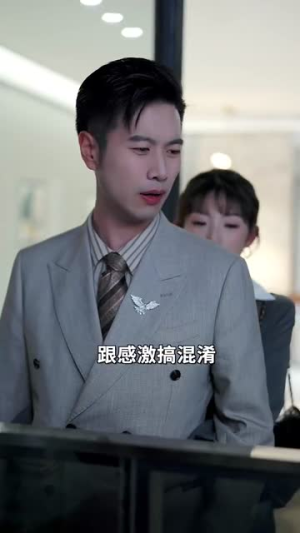 怦然心动(29集) 怦然心动(29集)短剧大结局合集放送