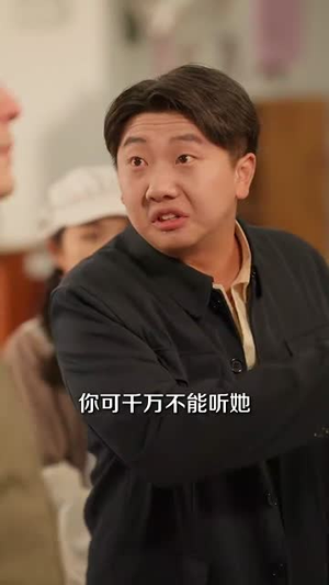 八零吹牛成真小福星丨91集短剧一键解锁全集剧情