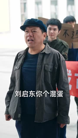 我好心帮你们！你们竟然举报丨60集全集短剧畅享不停