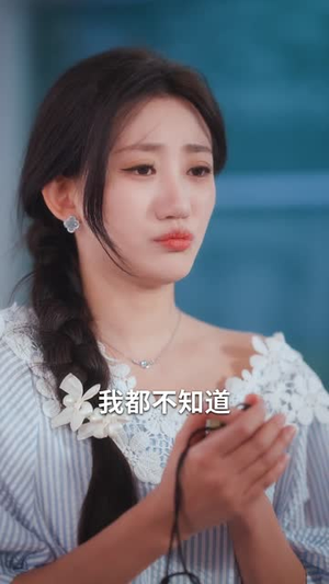 爱在南风过境时丨79集短剧高清流畅连看