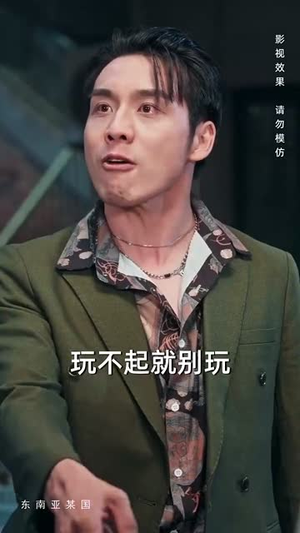 为争一口气我压上一切丨53集完整剧情免费看
