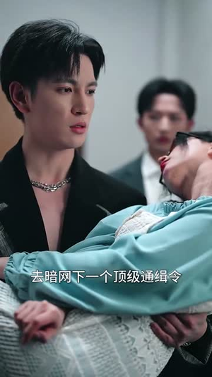 我对顶流蓄谋已久丨70集完整剧情免费看
