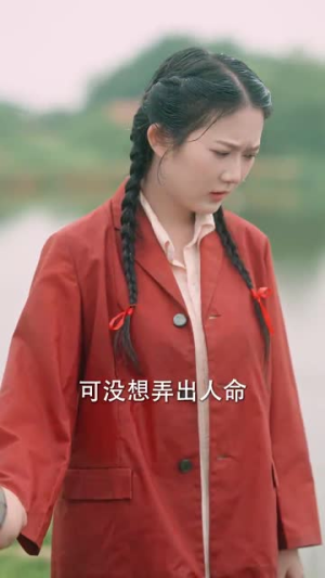 穿成指挥官前妻后被全家团宠丨76集精彩短剧即点即播