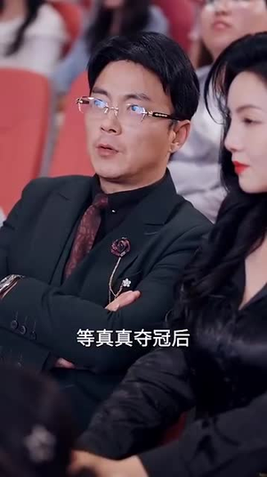 小小状元脾气爆丨60集短剧全集随心点