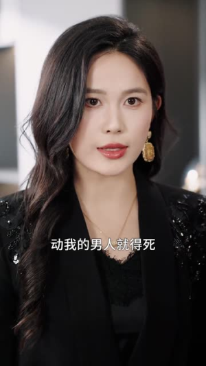 乌龙抢婚之千金赖上我(60集) 乌龙抢婚之千金赖上我(60集)短剧全集解锁零收费